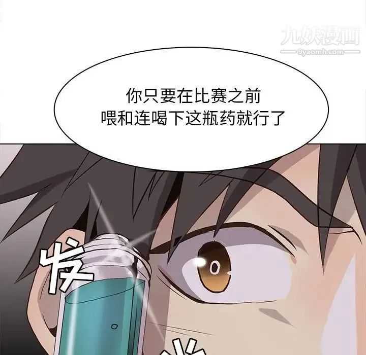 野性之城 第67话 第23页