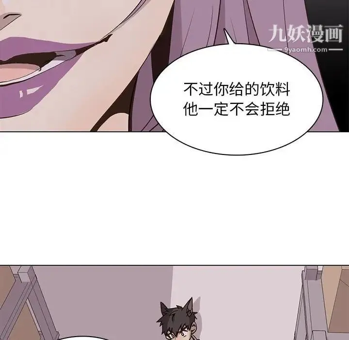 野性之城 第67话 第26页