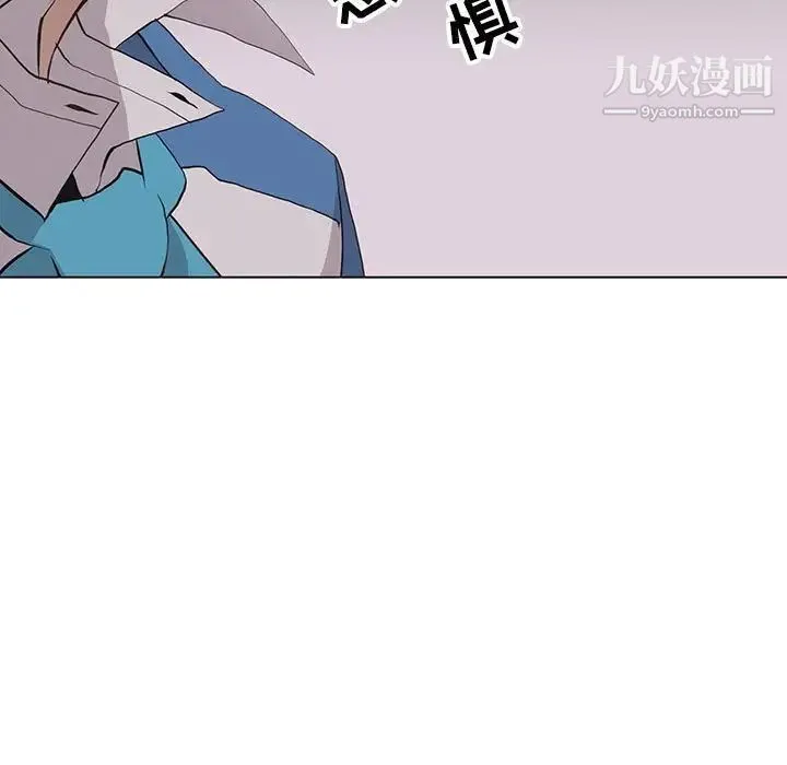野性之城 第67话 第43页