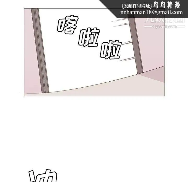 野性之城 第9话 第27页