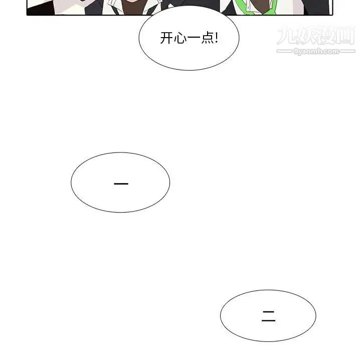 野性之城 第9话 第49页