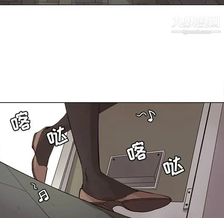 野性之城 第101话 第52页