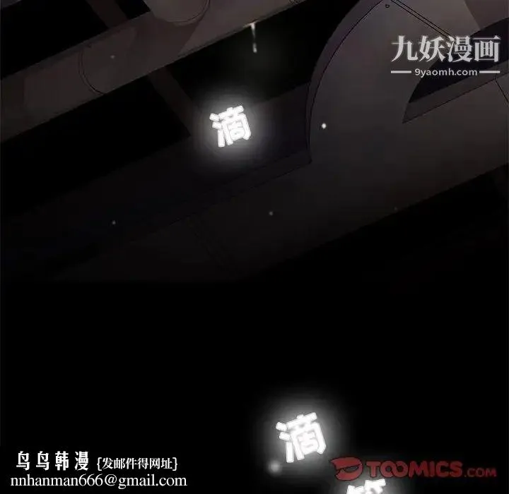 野性之城 第101话 第43页