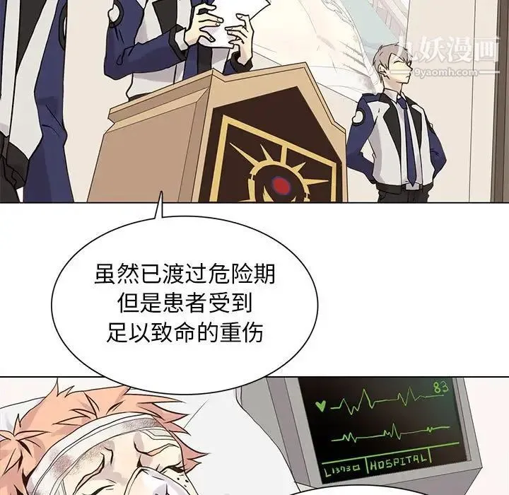 野性之城 第101话 第35页