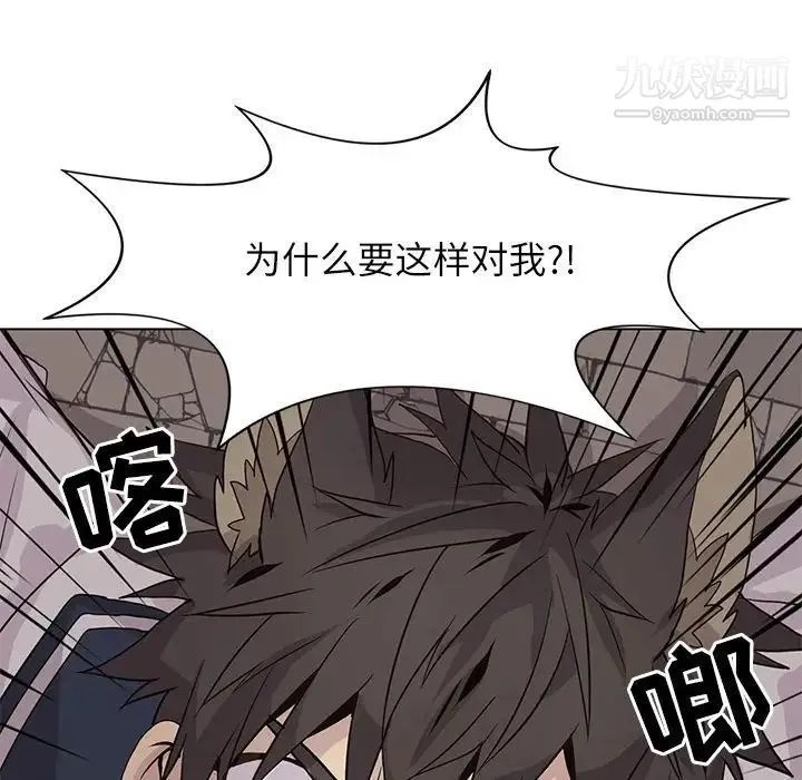 野性之城 第101话 第65页