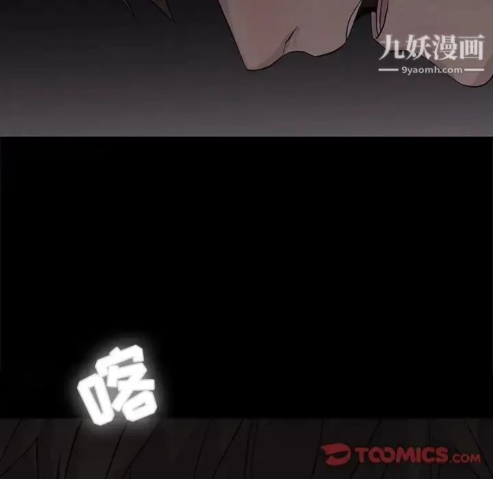野性之城 第101话 第47页