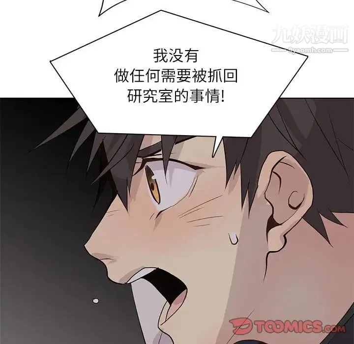 野性之城 第101话 第67页