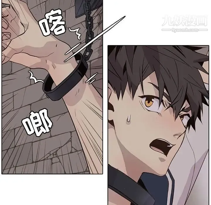 野性之城 第101话 第58页