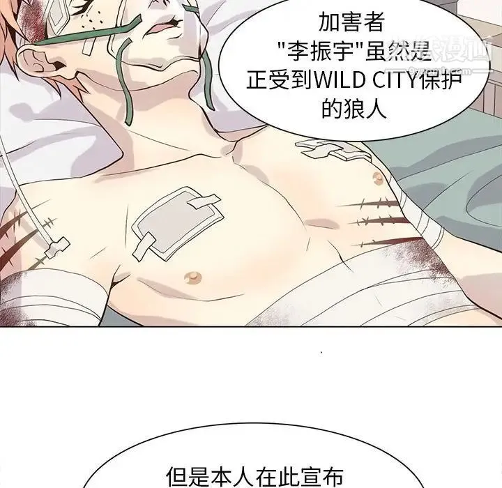 野性之城 第101话 第36页