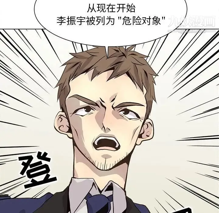 野性之城 第101话 第37页