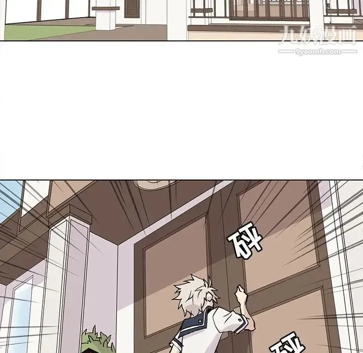 野性之城 第101话 第17页