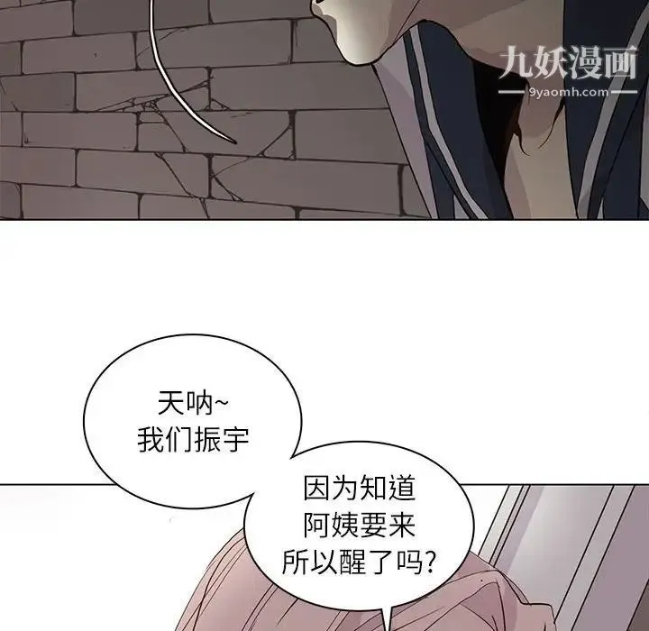 野性之城 第101话 第54页