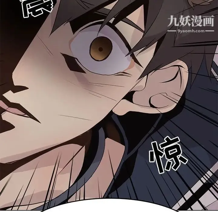 野性之城 第101话 第80页