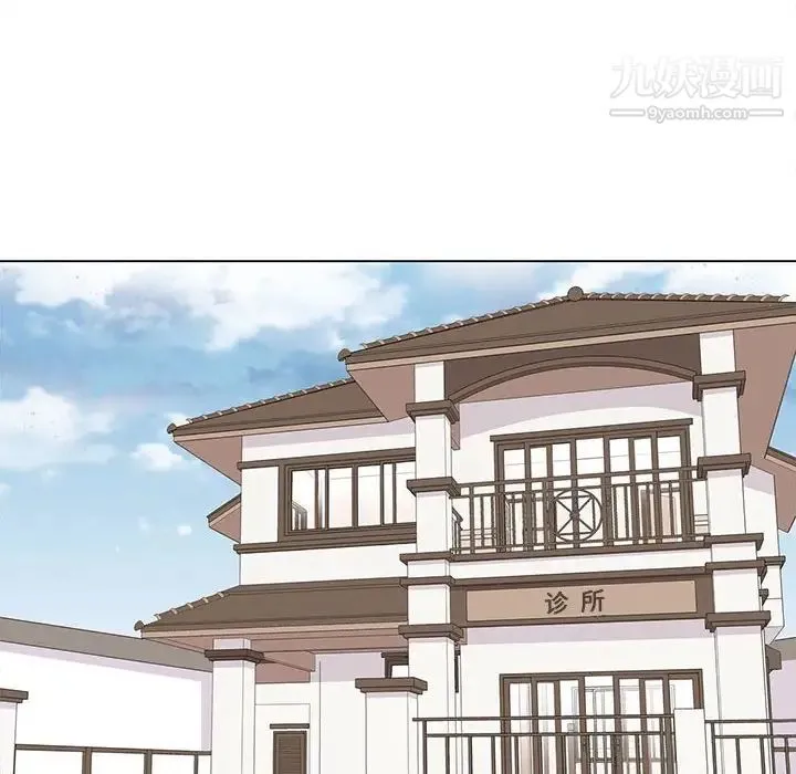 野性之城 第101话 第16页