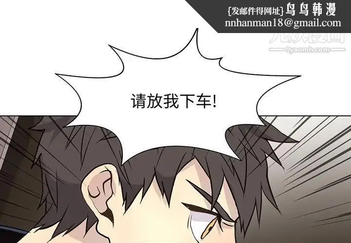 野性之城 第101话 第1页