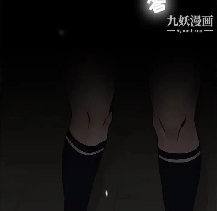 野性之城 第101话 第44页