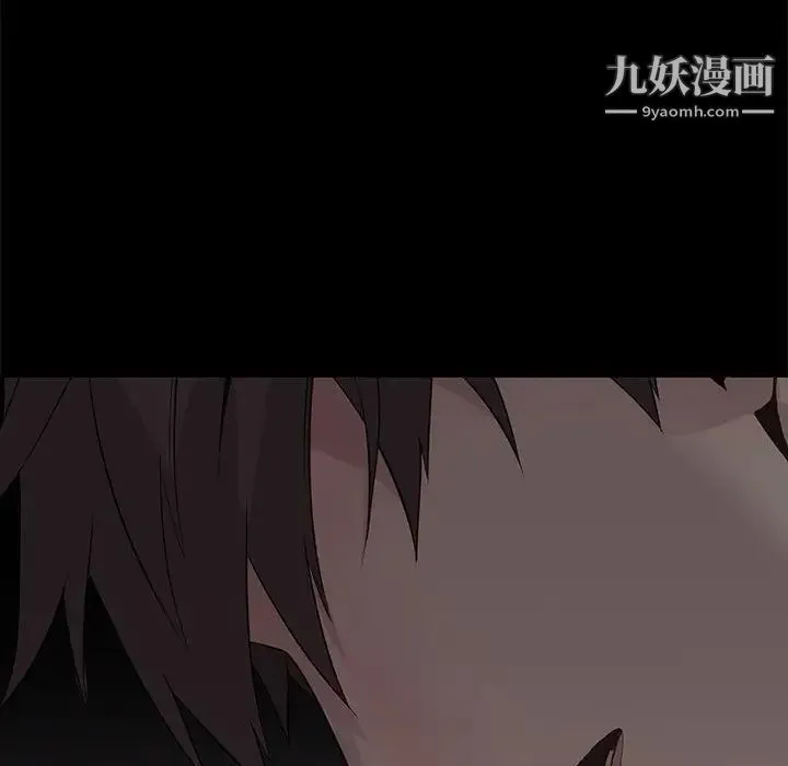 野性之城 第101话 第46页