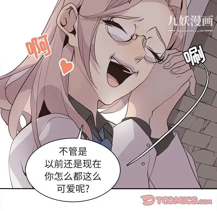 野性之城 第101话 第55页