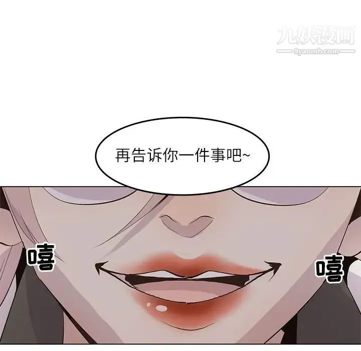 野性之城 第101话 第78页