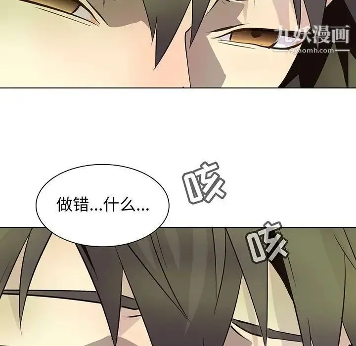 野性之城 第101话 第11页