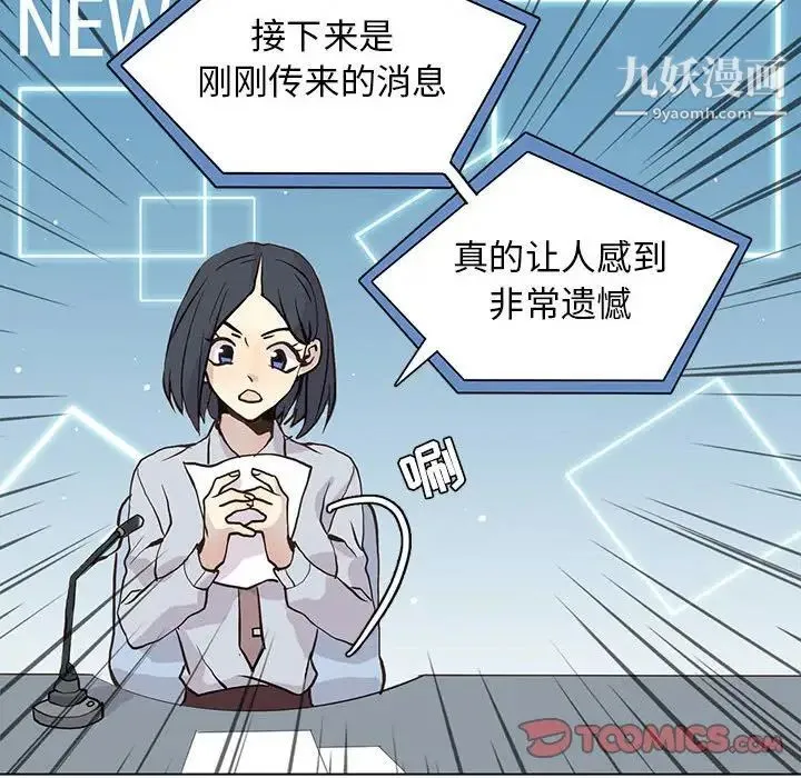 野性之城 第101话 第30页