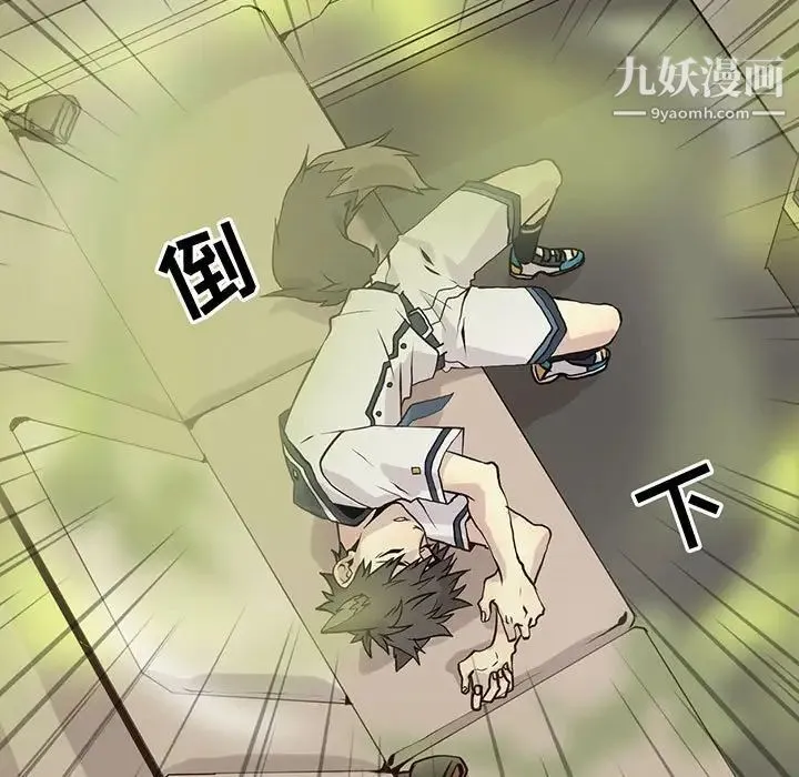 野性之城 第101话 第13页