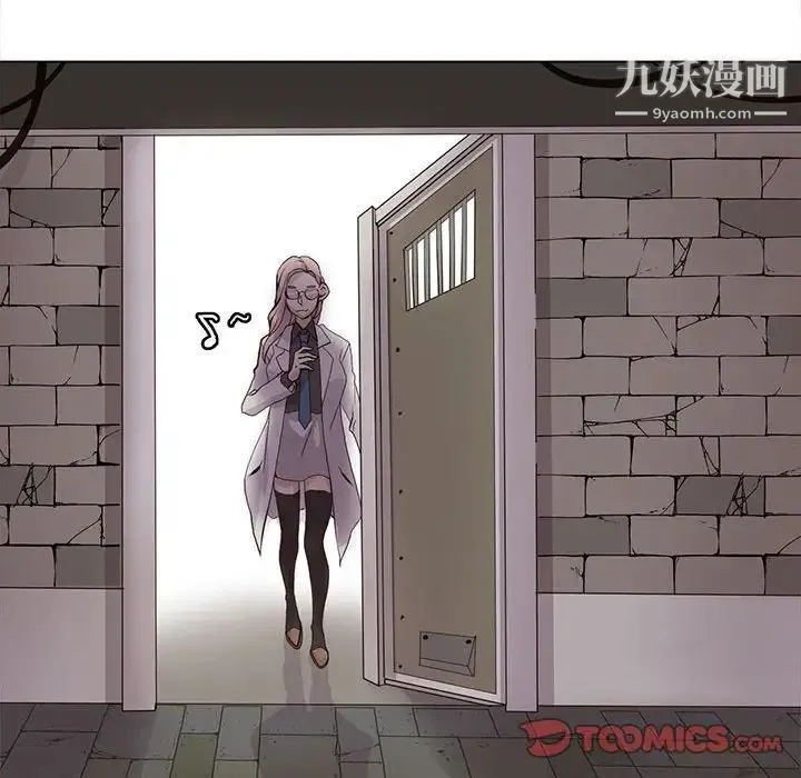 野性之城 第101话 第51页