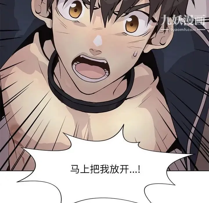 野性之城 第101话 第66页