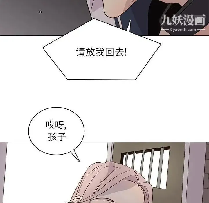 野性之城 第101话 第68页