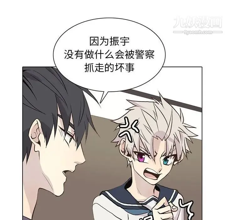 野性之城 第101话 第28页