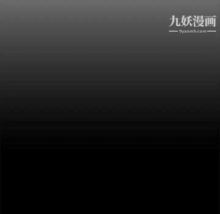 野性之城 第101话 第41页