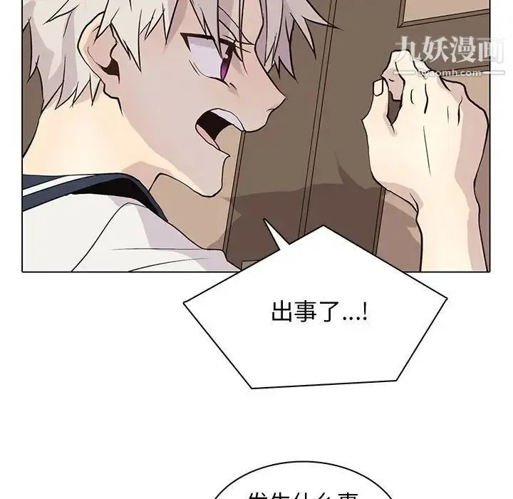 野性之城 第101话 第19页