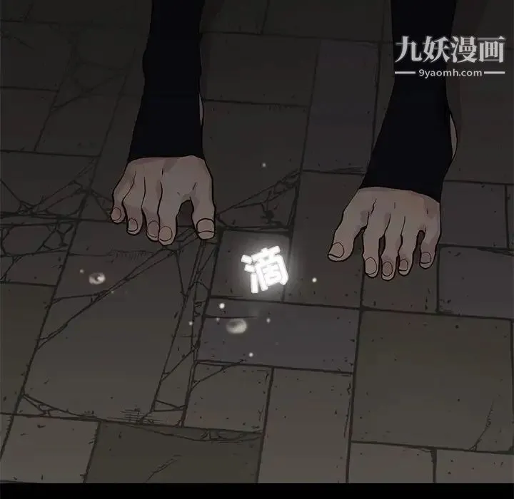 野性之城 第101话 第45页
