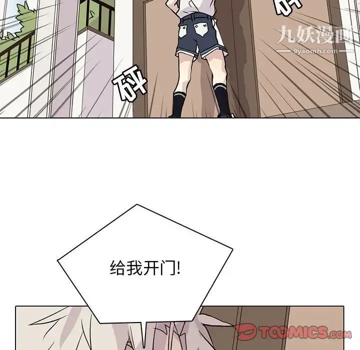 野性之城 第101话 第18页