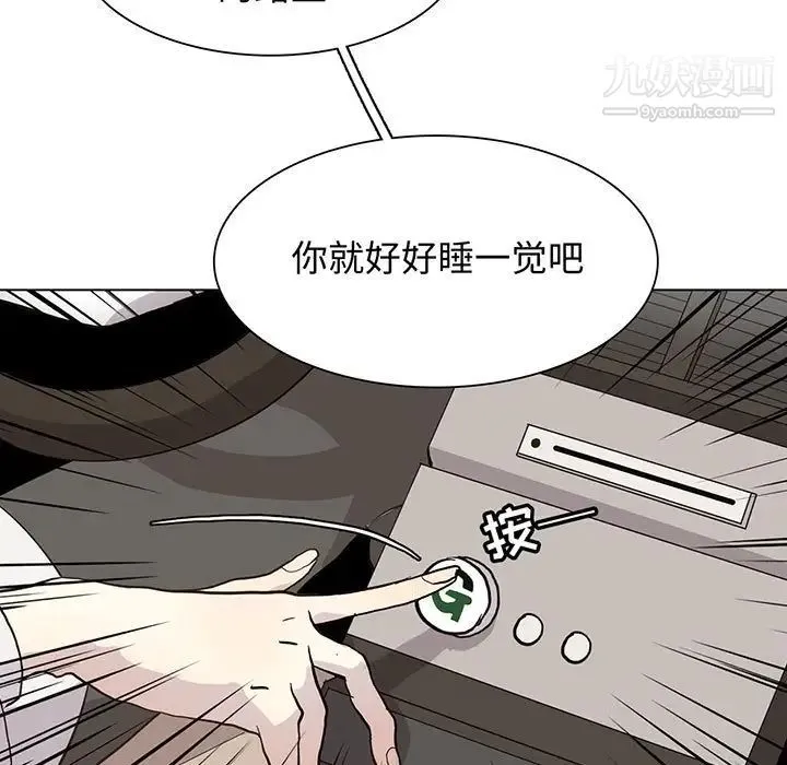 野性之城 第101话 第5页
