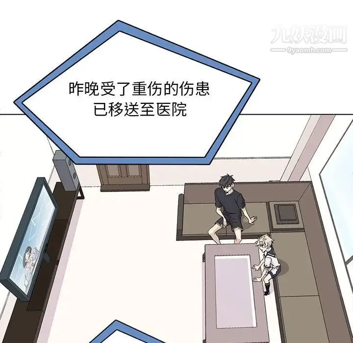 野性之城 第101话 第31页