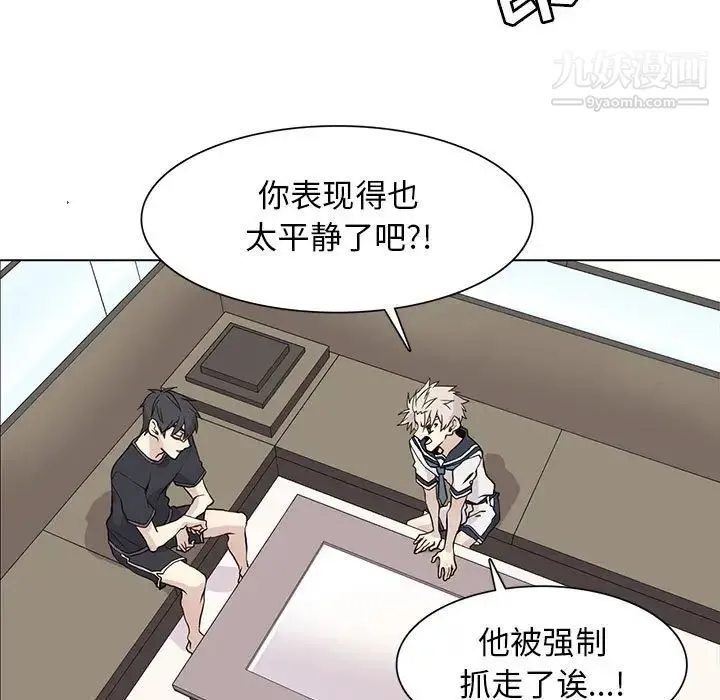 野性之城 第101话 第25页