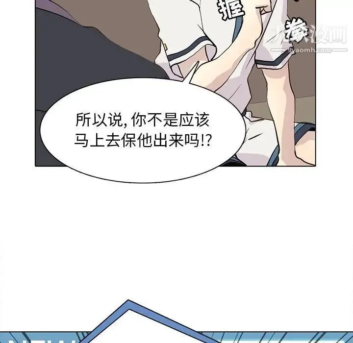 野性之城 第101话 第29页