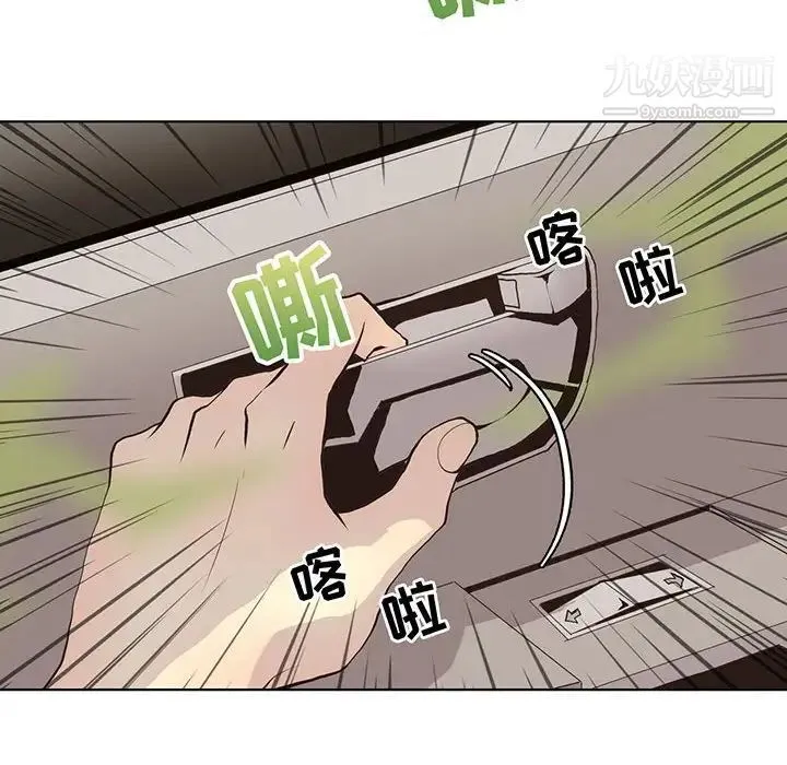 野性之城 第101话 第8页
