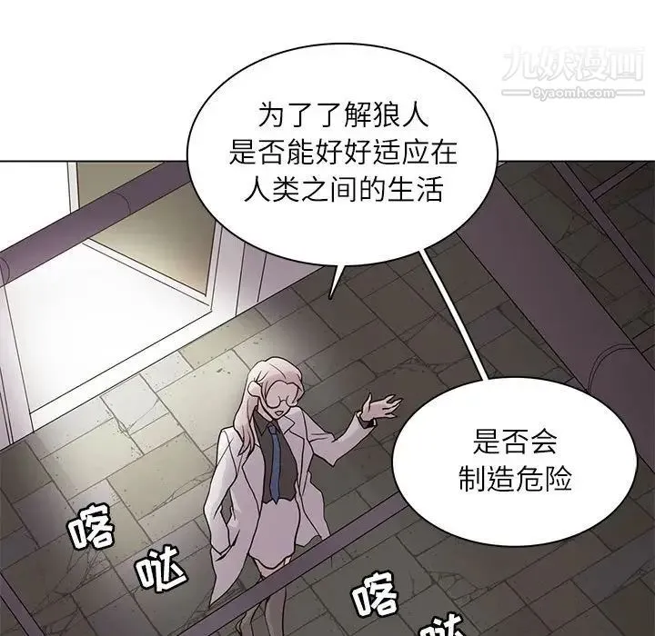 野性之城 第101话 第73页