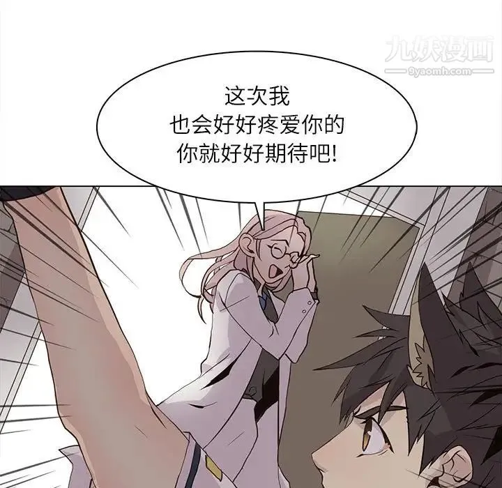 野性之城 第101话 第56页
