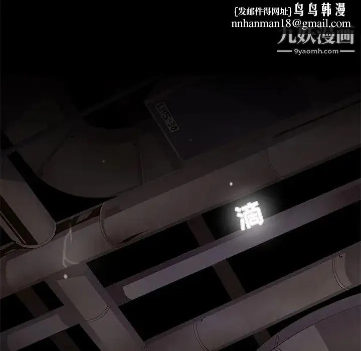 野性之城 第101话 第42页