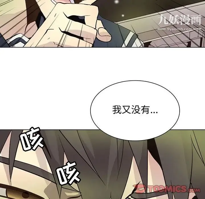 野性之城 第101话 第10页