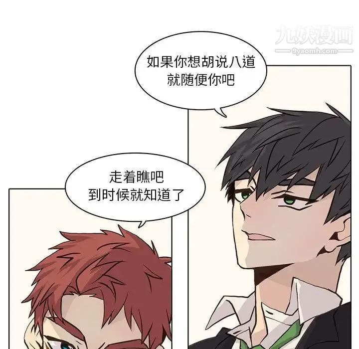 野性之城 第41章 第45页