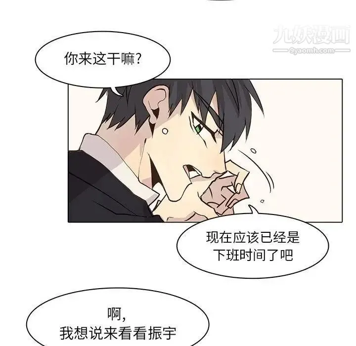 野性之城 第41章 第29页