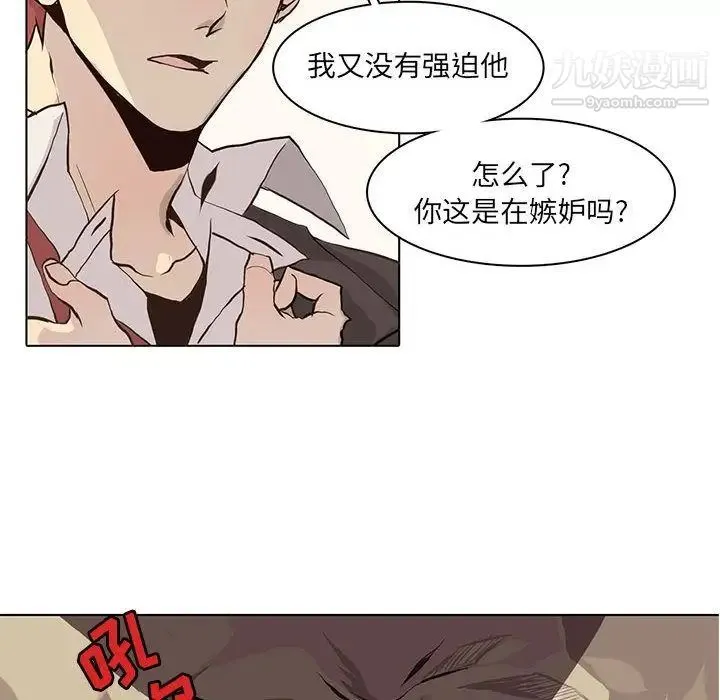 野性之城 第41章 第55页