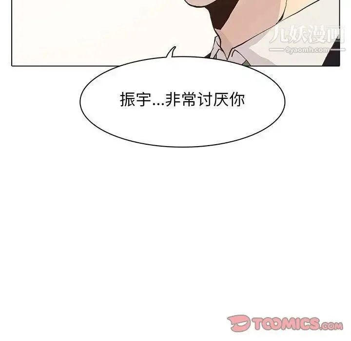 野性之城 第41章 第38页