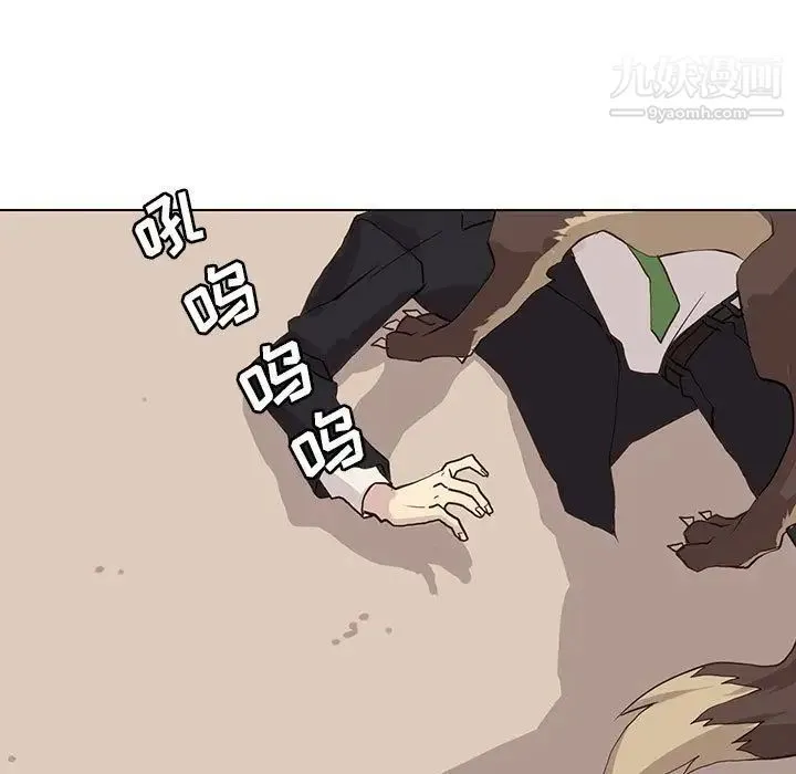 野性之城 第41章 第19页