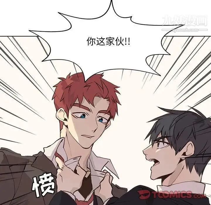 野性之城 第41章 第52页