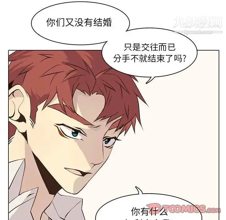 野性之城 第41章 第36页